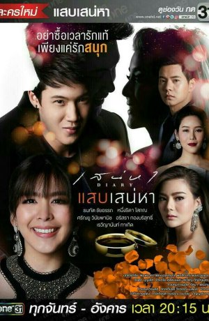 Дорама Обжигающая любовь онлайн