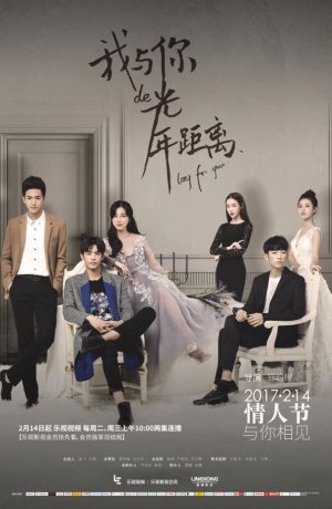 Дорама Вечность между нами онлайн