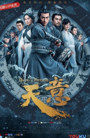 Дорама Воля небес онлайн