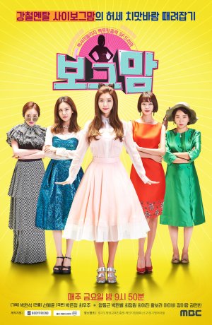 Дорама Мама-киборг онлайн