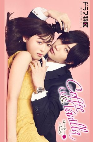 Дорама Кофе и ваниль онлайн