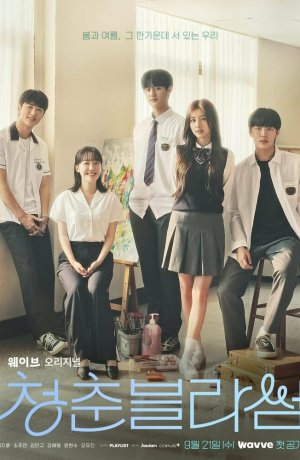 Дорама Расцвет молодости онлайн