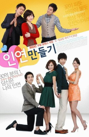 Дорама От судьбы не убежишь онлайн